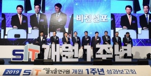 서울기술연구원 출범 1주년 … 기술혁신 연구·실증 본격화