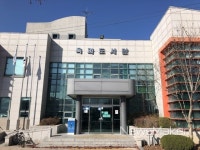 곡성 옥과공공도서관, 내년 1월 1일부터 2월 29일까지 임시휴관