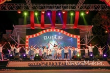 군산시간여행축제 최우수축제 선정, 2년 연속 500만 관광객 돌파