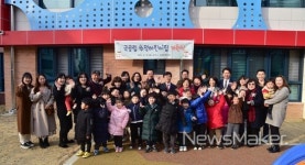 진주시, 국공립 수정어린이집 개원