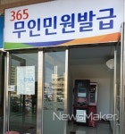완도군, 무인민원발급기 24시간 연중 무휴 운영