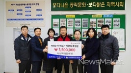 화순군 공무원노조, 노사문화 우수기관 포상금 전액 기부