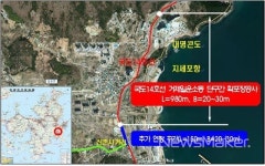 거제시, 국도14호선 일운 소동 단구간 확장공사 확대