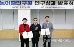 농어촌공사, 농어촌연구원 연구성과 공유