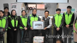 순천국유림관리소, 설맞이 사랑의 후원물품 전달