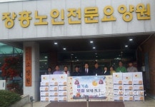 장흥군, 설명절 소외계층 사회복지시설 위문