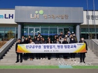 함평군, 신규 공무원 대상 현장 방문교육