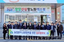 함양군농업기술센터-경상대 농업생명과학대학 협약체결