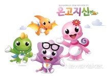군민과 관람객 안전이 먼저 2020경남고성공룡세계엑스포 9월로 연기