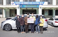 통영시, 장애인공동생활가정에 승합차 전달