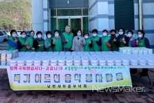 인제 남면새마을부녀회, 사랑의 밑반찬 나눔 봉사