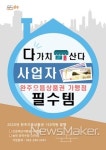 완주으뜸상품권 가맹점 가입 꼭 하세요