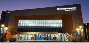 속초시, 코로나19에도 속초문화예술회관은 열일중