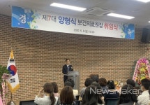 임실군 보건의료원 양형식 원장 취임