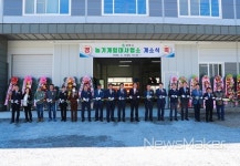 태백시, 농기계임대사업소 개소식 개최