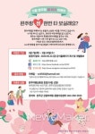 완주군, 온라인 관광마케팅 활발..완주여행 사연 받아