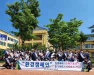 홍천군, 2020년 상반기 환경캠페인 전개