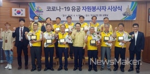 원광대 퇴직직원 코로나19 자원봉사단, 익산시 표창