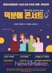 창원시립합창단, 여러분 덕분에 다시 희망을 노래합니다