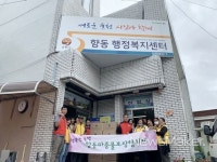 향기나는 동네 순천시 향동, 이웃 사랑 나눔 이어져
