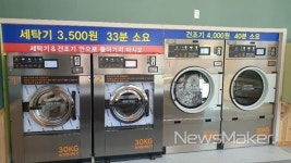 신안 흑산도에 천사섬 셀프 코인 빨래방 개소