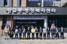 남원시 향교동 행정복지센터 신청사 개청