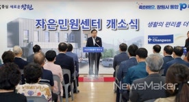 창원시, 진해구 자은동 자은민원센터 개소