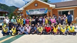 홍천군, 함께하는 우리농촌 야시대1리 현장포럼