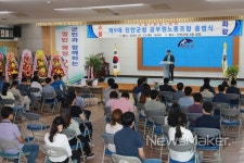 진안군청 제9대 공무원노동조합 출범식 개최