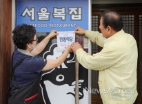 함안군, 안심식당 지정업소 스티커 부착