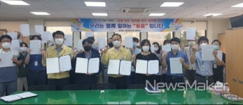 창녕군, 즐거운 직장 만들기 캠페인