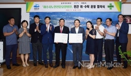 여수시, 공립노인전문요양병원 새 운영자와 협약