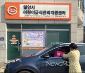 밀양시 어린이급식센터, 학부모 참여·홍보 온라인 프로그램 실시
