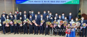 전남농협, 새농민상 본상 등 시상