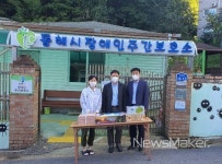 동해경자청, 추석맞아 지역경제 활성화 이웃사랑 나눔 실천