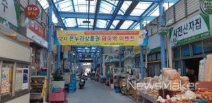 사천시 전통시장 온누리상품권 페이백 2차 이벤트