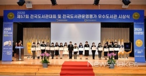 순천시립그림책도서관, 전국도서관 운영평가 문체부 장관상