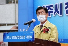 차별없는 무장애도시 한 걸음 더..나주시 장애인연합회관 개관