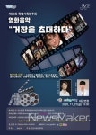 예술의전당, 군산시립교향악단 제62회 특별기획연주회