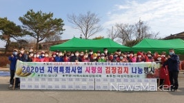 함평군 엄다면, 사랑의 김장김치 나눔 행사