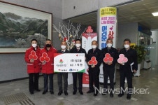 참고을, 김제시에 이웃돕기 성금 1억 기탁