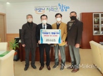 함양군, 연말 이웃사랑 나눔 실천 줄이어