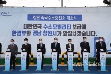 수소인프라 확대 창원시, 진해구 죽곡수소충전소 개소