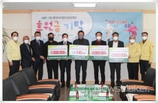광양시어린이보육재단, 기업 단체 후원 이어져