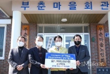 강진읍 부춘경로당 운영 재개..리모델링도 마쳐