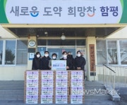 함평군 학교면, 설명절 온정 나눔 잇따라 外