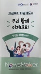 김천시, 위기가정 긴급복지지원사업 두 팔 걷었다 外