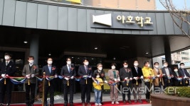 전주시, 청소년 활동 메카 야호학교 인후공간 문 활짝