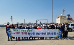 광양항 배후단지 물동량 역대 최대치 달성 外