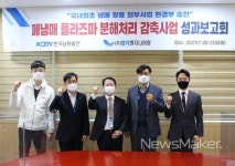 남동발전, 국내최초 폐냉매 활용 감축사업 환경부 외부사업 등록 승인